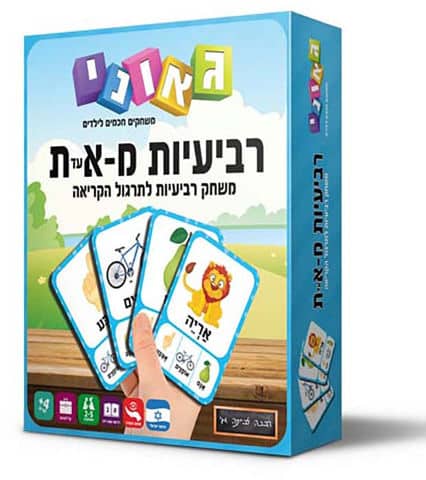 רביעיות מ א עד ת