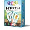 רביעיות מ- א עד ת (גאוני)