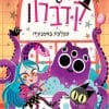 אנה קדברה 3
