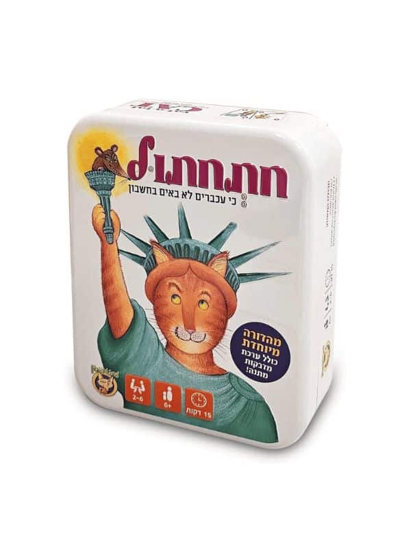 חתחתול - קופסת פח