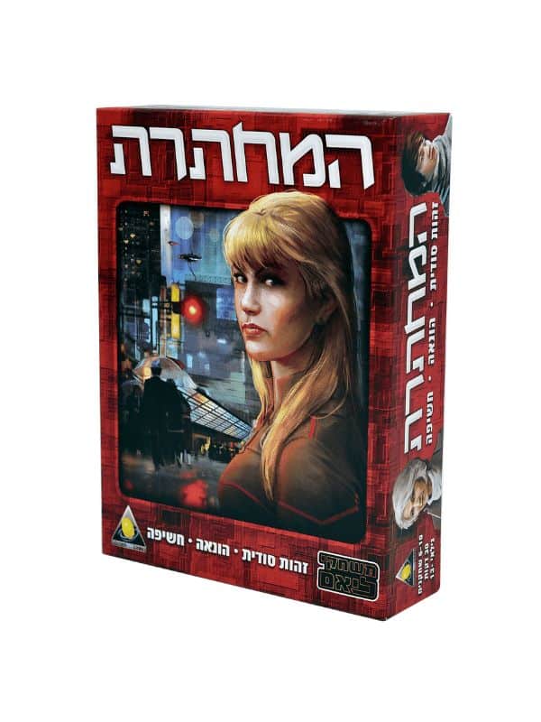 המחתרת