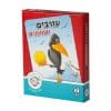 עורבים ושושנים