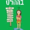 מספיקה בהחלט