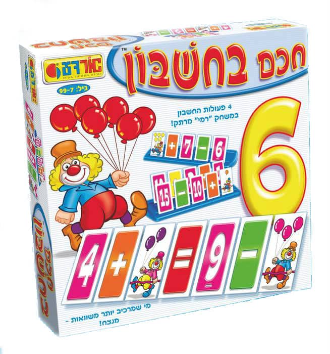 חכם בחשבון