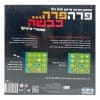 פרה פרה כבשה