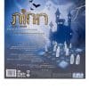 רוחות טובות ורעות