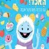 ואפל + מוצי מסע בעקבות האוכל