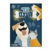 עד העצם (Goola)