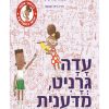 עדה גרניט, מדענית
