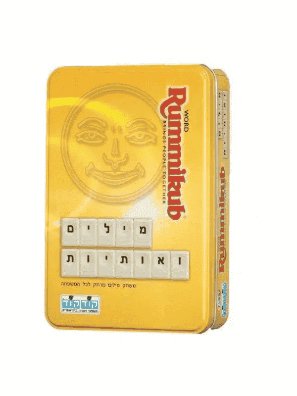 רמיקוב מילים ואותיות - נשיאה פח
