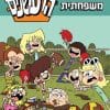 הרעשנים 14