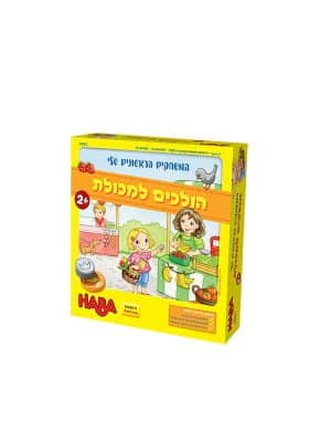 הולכים למכולת