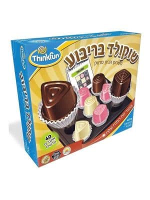 שוקולד בריבוע
