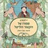 דוקטור דוליטל