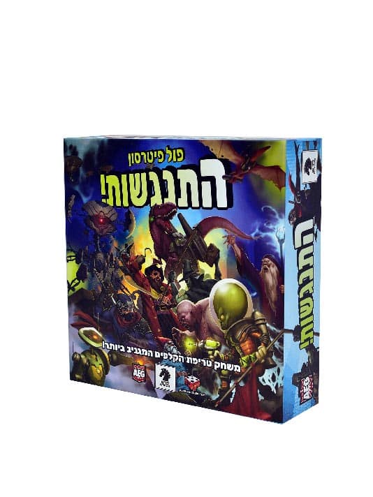 התנגשות