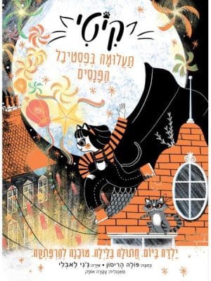 קיטי 5