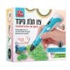 עט תלת מימד - מובייל