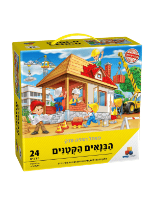 פאזל רצפה ענק הבנאים הקטנים - 24 חלקים
