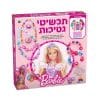 תכשיטי נסיכות ברבי - ורוד