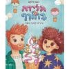 גלידה בחורף