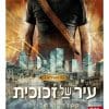 בני הנפילים 3 - עיר של זכוכית