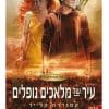 בני הנפילים 4 - עיר של מלאכים נופלים