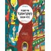 מה שקרה כשקראמבל ירדה מהעץ