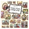 משפחות משפחות מליון לפחות