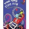 שאקל ושפיץ שירות תיקונים