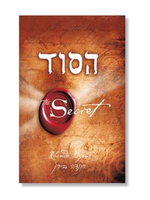 הסוד