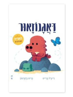 דאגנוזאור