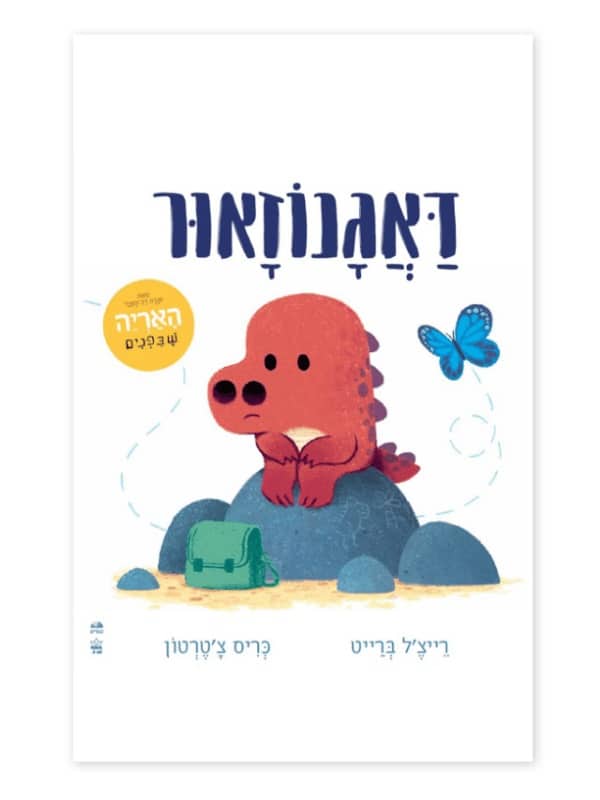 דאגנוזאור
