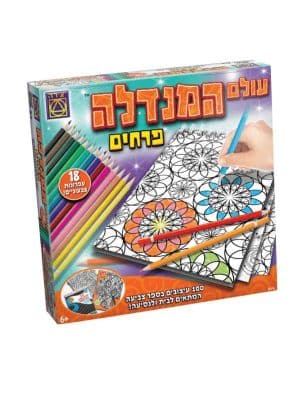 עולם המנדלה - פרחים 