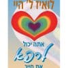 אתה יכול לרפא את חייך