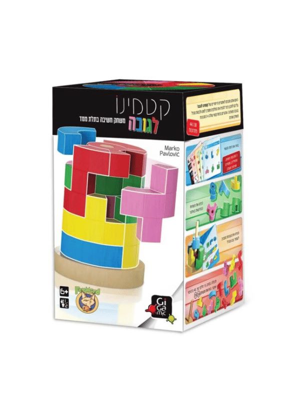 קטמינו לגובה