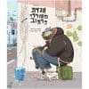 אגודת משוררי הרחוב