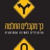 כך מקבלים החלטה