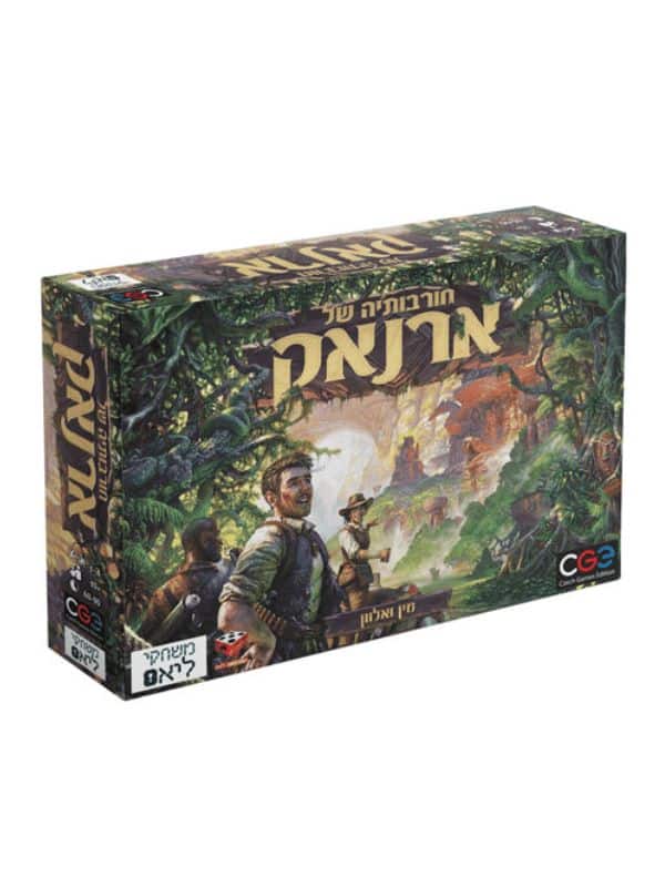 חורבותיה של ארנאק