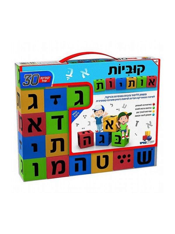 קוביות אותיות - סול