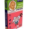 ערכת מדע איינשטיין - שיגעון המגנטים מבית הפרה הסגולה