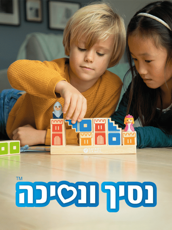 נסיך ונסיכה
