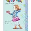 ננסי קלנסי 3 - רואה את העתיד