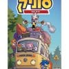 סוניק 12 - מבחן האש