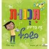 תכנות זה בדיוק בשבילי