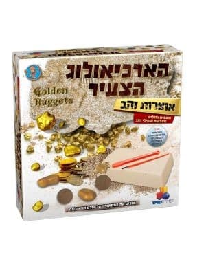 הארכיאולוג הצעיר - אוצרות זהב