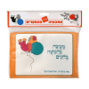 ספר אמבט - מעשה בחמישה בלונים