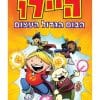 היילו 3 - הבום הגדול העצום
