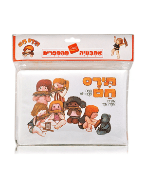 ספר אמבט - תירס חם