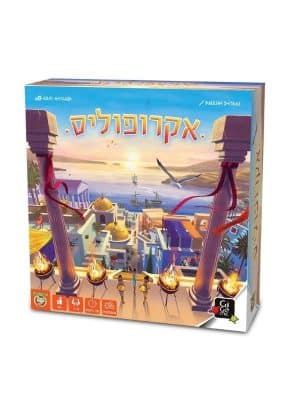 אקרופוליס