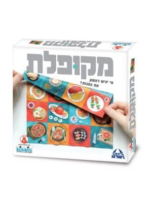 מקופלת